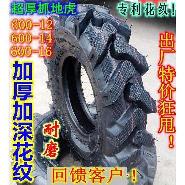 拖拉机人字轮胎600-12 14小型耕耘机400 4.00 5.00 500 6.00-8 10