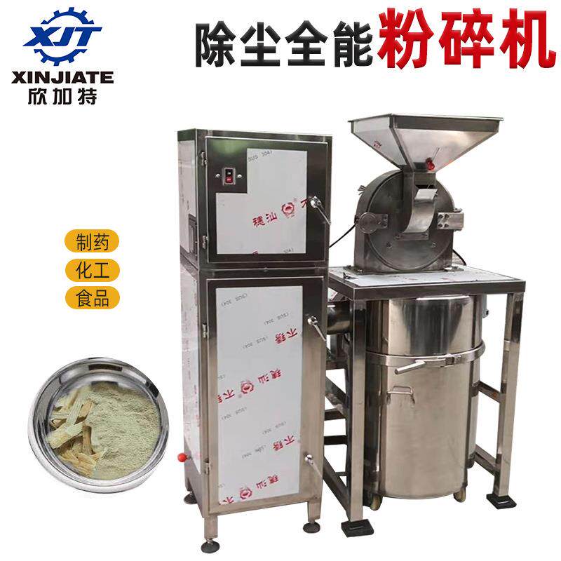 大型工业香料研磨机不锈钢中药材磨粉机三七打粉机万能除尘粉碎机