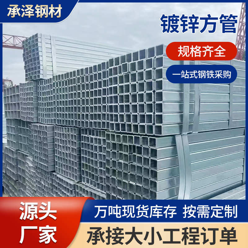 方形加工管矩形管铁方直销无缝管方通建筑工程批发镀锌q235bq355b