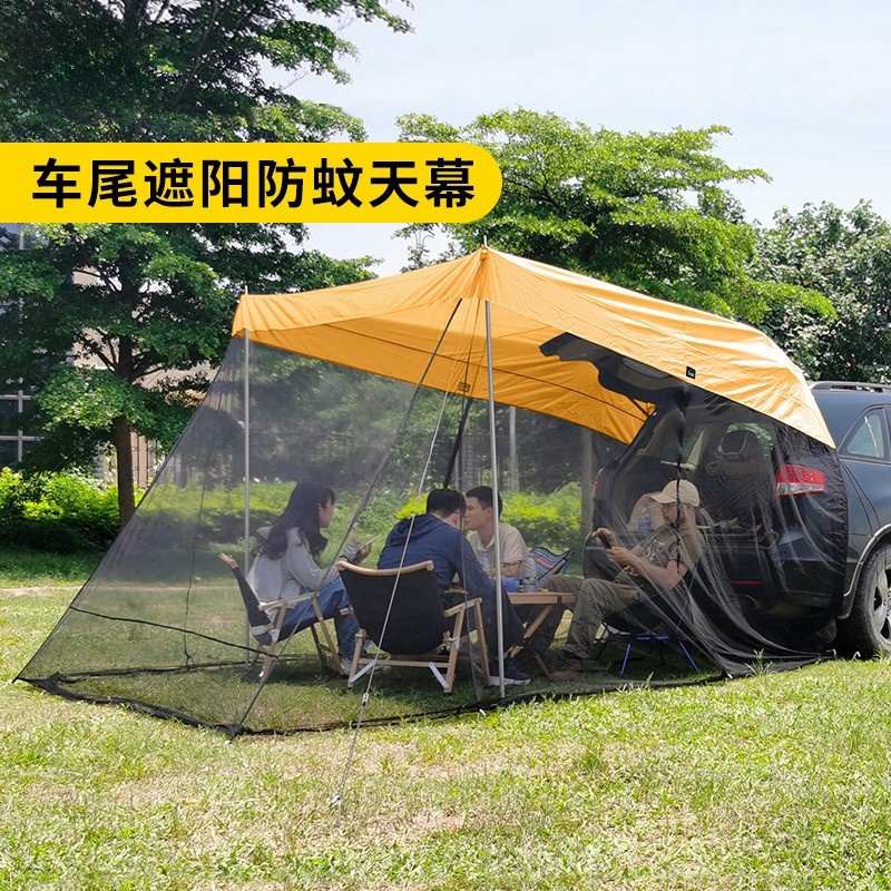 车尾帐篷户外露营防蚊帐SUV汽车野营遮阳帐篷后备箱车边车尾天幕