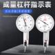 成量杠杆百分表0 0.02mm高精度防震小校表指示表 0.8mm千分表0
