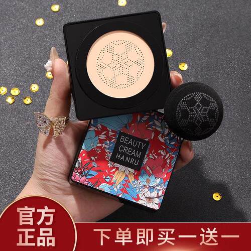 小蘑菇头气垫BB霜正品网红粉底液保湿持久控油遮瑕不脱妆cc霜防水