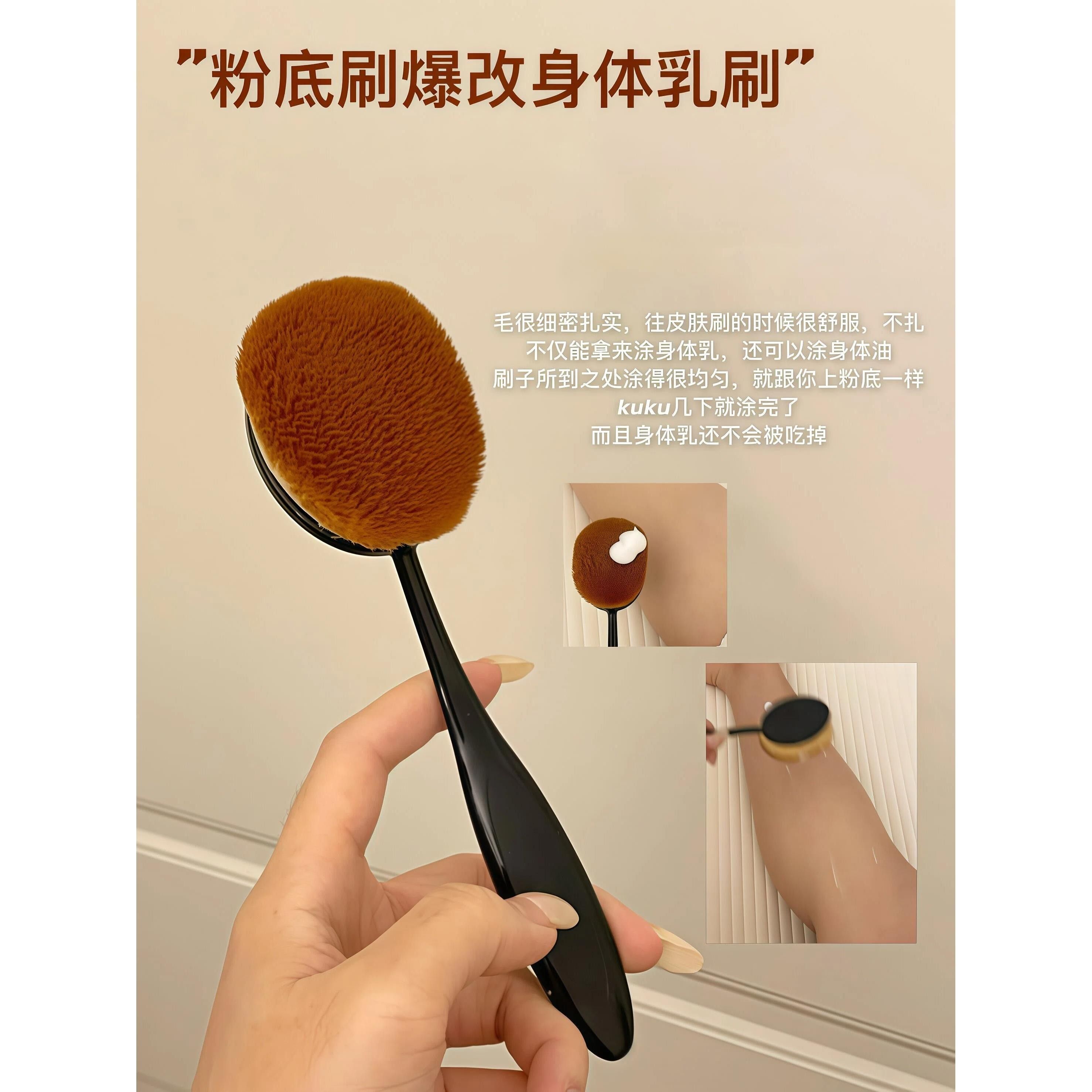 身体乳刷子涂抹神器润肤油工具懒人不脏手工具快速擦防晒霜素颜霜
