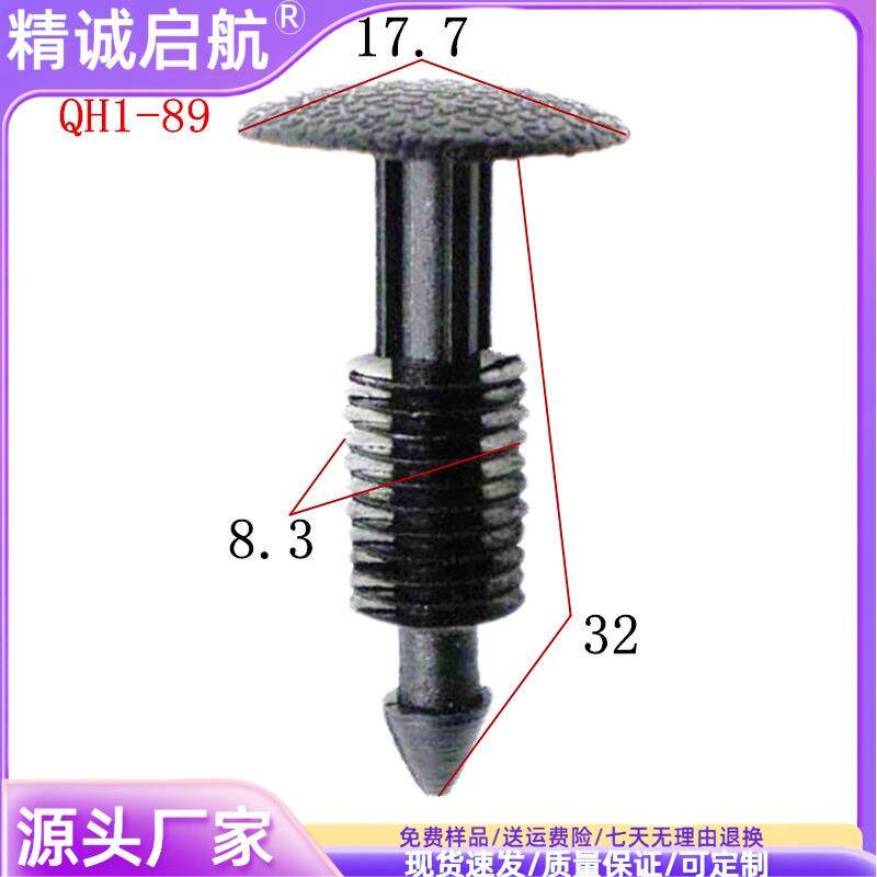 厂家供长款塑胶尼龙树形铆钉 汽车塑料拉钉 卡扣 卡子大全