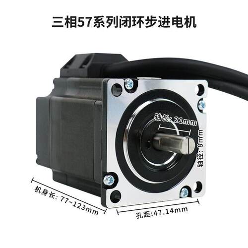 新力川LCDA357X驱动器三相57步进电机闭环套装3D打印设备电机厂家