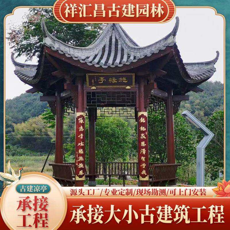 新中式小青瓦木质凉亭别墅花园亭子承接园林景观工程单层双层凉亭