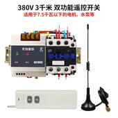 新款 30V无线遥8控泵开关大功率远程距远离可穿墙水遥控声音提示50