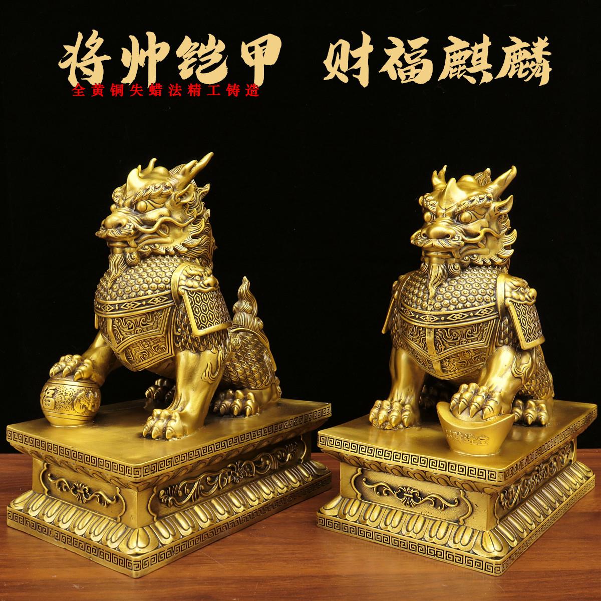 纯黄铜财福麒麟一对将军铠甲将帅麒麟镇宅招财家用办公室桌面摆件