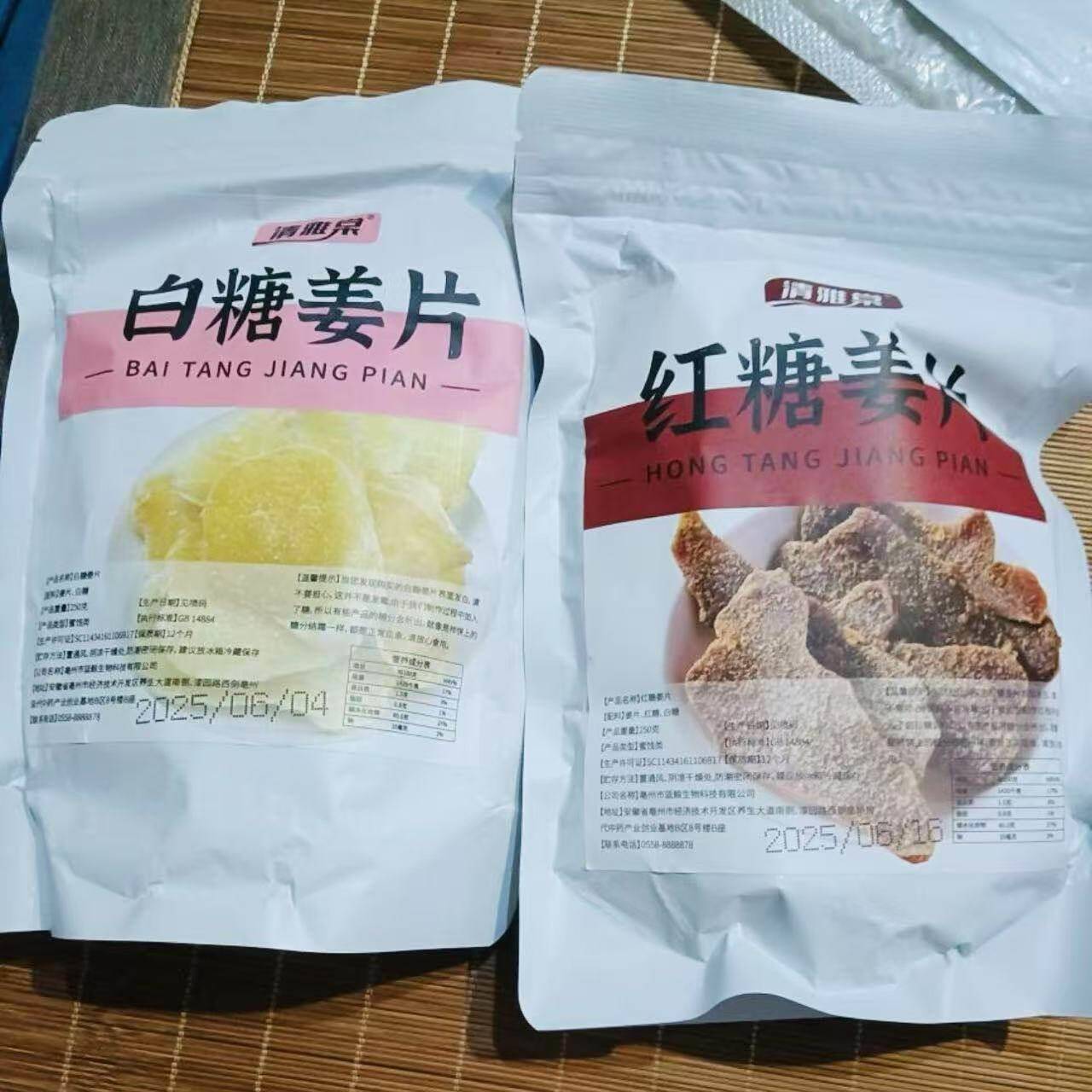 新货清雅棠】红糖姜片正宗山东特产白糖姜片即食姜味零食