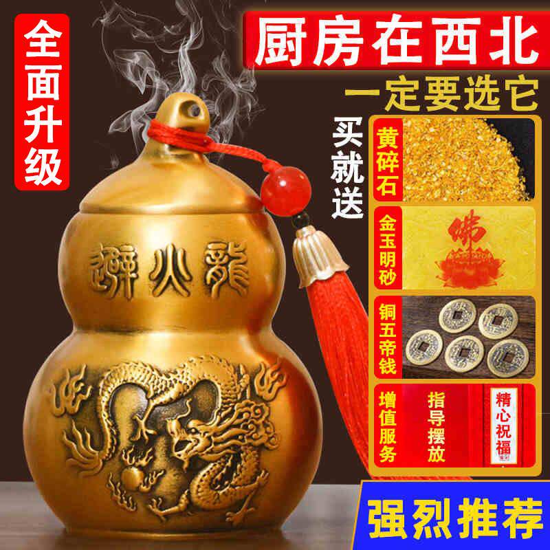 纯铜避火龙瓶子厨房在西北角化解黄碎石辟壁必火龙罐黄铜葫芦摆件