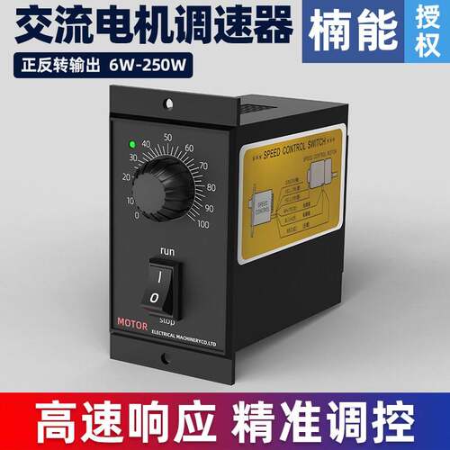 交流电机调速器正反转马达减速器US-52控制器开关6W-250W单相220V