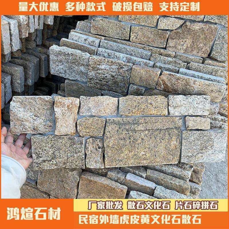 外墙仿古天然文化石虎皮黄黄木纹黄砂岩石材黄锈色板岩民宿墙面石