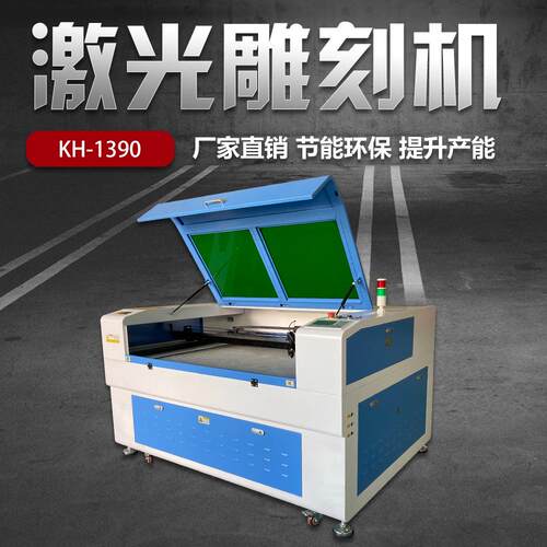 1390激光雕刻机亚克力雕刻切割一体机木板激光切割机laser