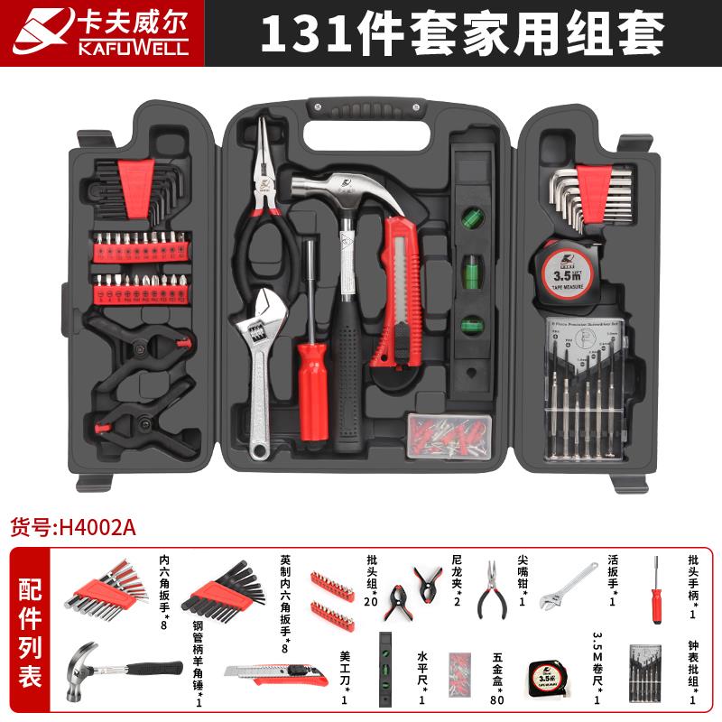 正品工具箱家用多能五功金工维修套装电业级木工工具全大全电动工图片
