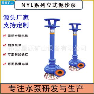 NYL无堵塞液下排污泵污水泵无堵塞液下排污泵厂家直销