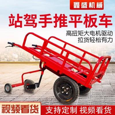 电动站驾平板车可推可站手推车工厂搬运车农用拉货车送货山地消防