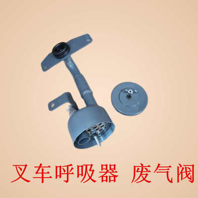 合力杭叉龙工叉车呼吸器废气阀全柴新柴490发动机叉车配件大全阀