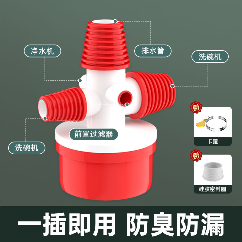 厨房下水管三通防臭神器排水管道净水器洗碗机三合一多功能接头通