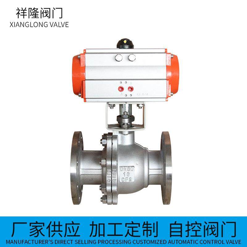 厂家直供304不锈钢球阀气动卫生级球阀铸钢法兰连接气动球阀