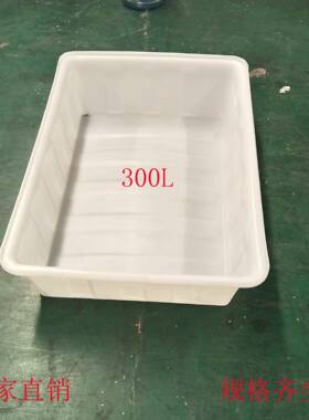常州市爆款加厚300升牛筋方盆，白色胶框，食品运输盆鱼虾养殖盆