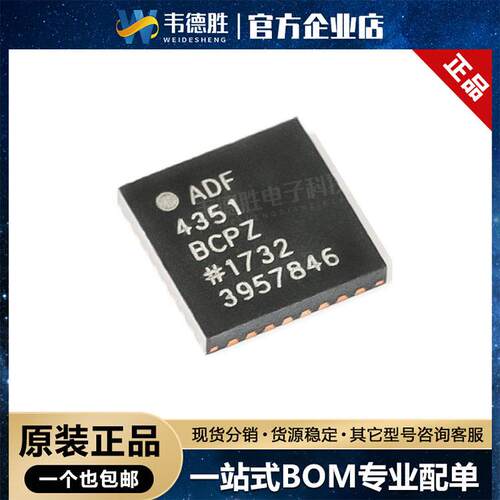 ADF4351BCPZ 贴片芯片 LFCSP-32(5x5) 时钟发生器/频率合成器/PLL