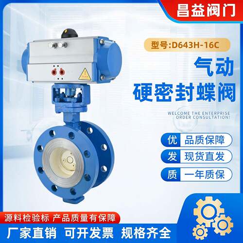 D643H-16C高温蒸汽沥青三偏心金属硬密封气动铸钢WCB法兰蝶阀