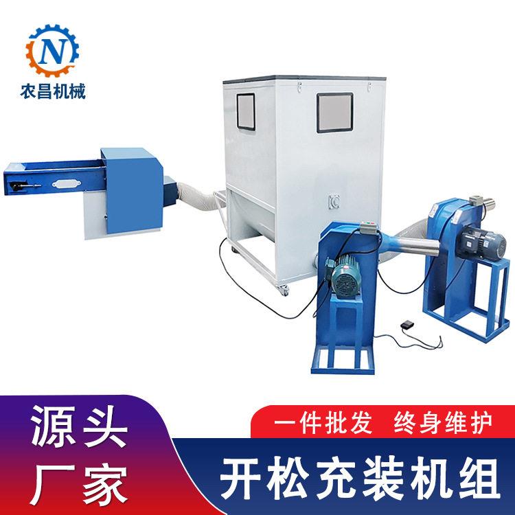 卡通八寸软体水果厂家柔软儿童安抚玩具填充机抱枕压缩机开棉机