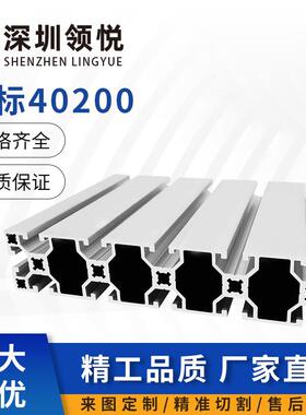 工业铝型材40200欧标铝型材楼梯踏板铝材 40200工业铝合金型材