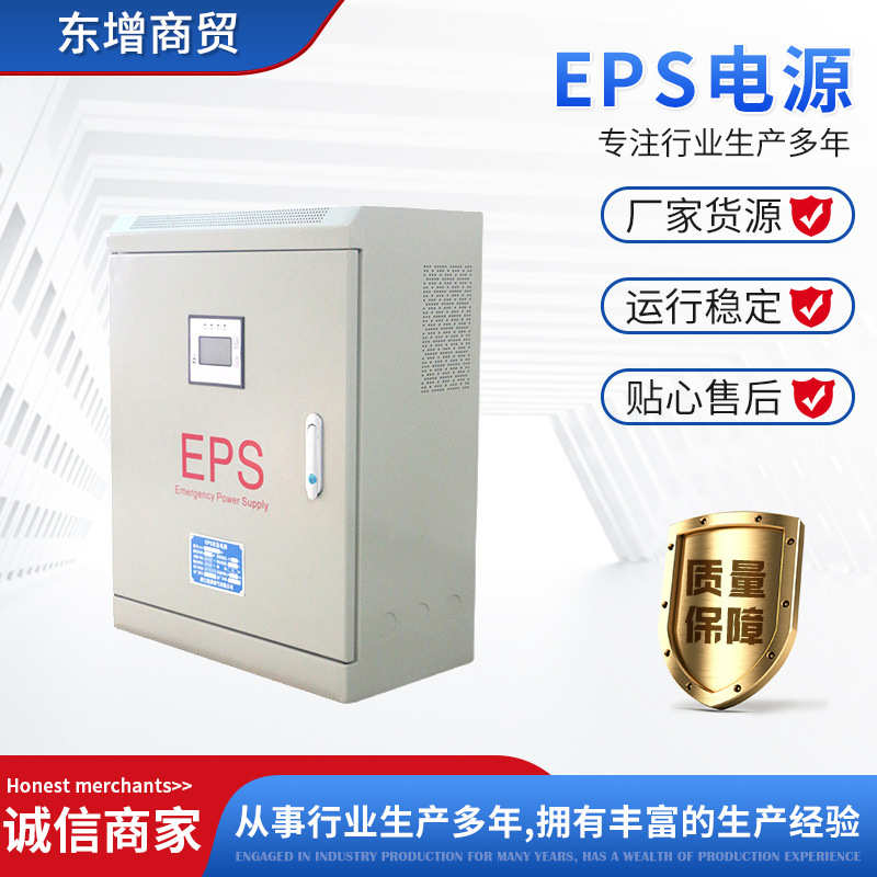 EPS电源 消防应急电源柜 直流屏柜EPS电源 三相照明疏散