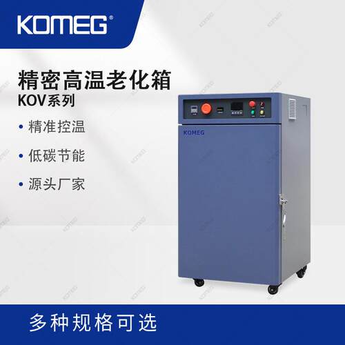 科明工业烤箱鼓风循环干燥箱产品高温可达00℃