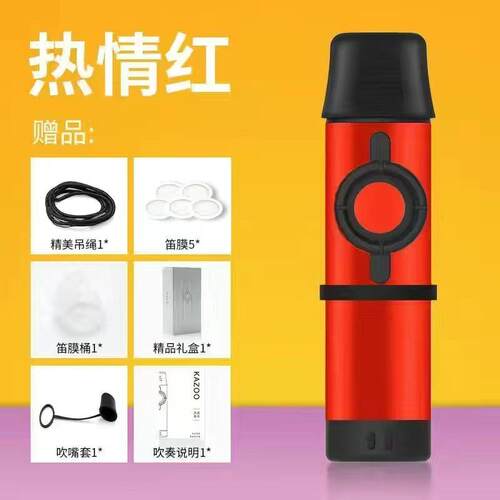 正品卡祖笛乐演奏级专业声鸣笛不用学笛就会吹口哼唱卡笛新型器祖