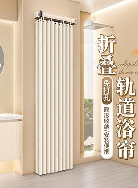 卫生间可折叠轨道浴帘浴室淋浴隔断帘免打孔晾衣隐形防水干湿