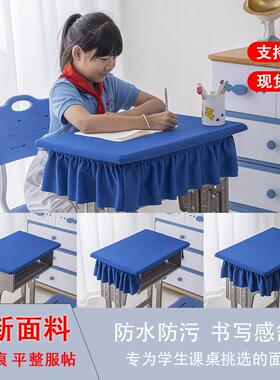 小学生桌布桌罩课桌套罩40x60学校书桌垫蓝色儿童学习防水课桌布
