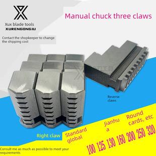 环球建华自心三爪卡盘K11-160 200 250320手动夹腿活爪分离爪