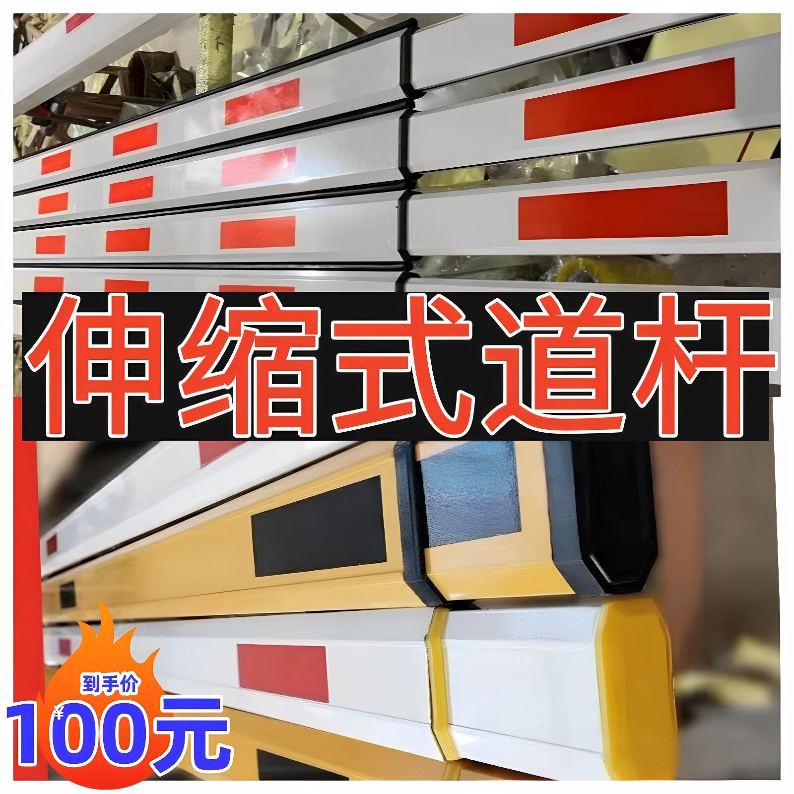 伸缩道闸杆海康伸缩杆大小伸缩栏杆小区停车场升降起落挡车华门禁