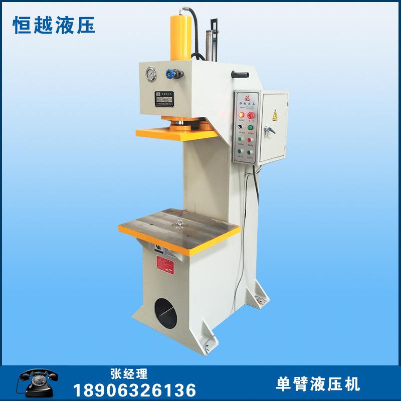 定制加工小型油压机10t单臂液压机厂家大批供应