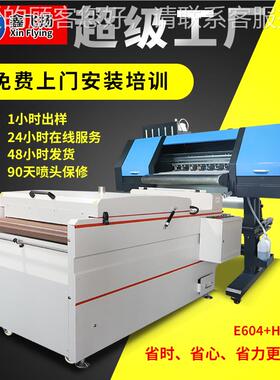 工厂现货 4头6柯0XFY700cm DTF 荧光 鑫飞打扬式白色墨印抖粉一体