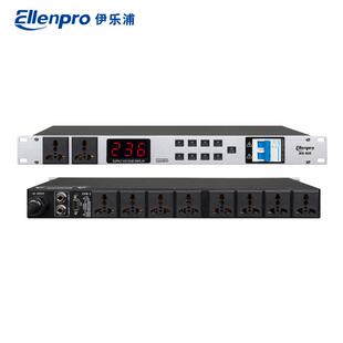 608电源时序器8路可联机可232接口中控音响电源