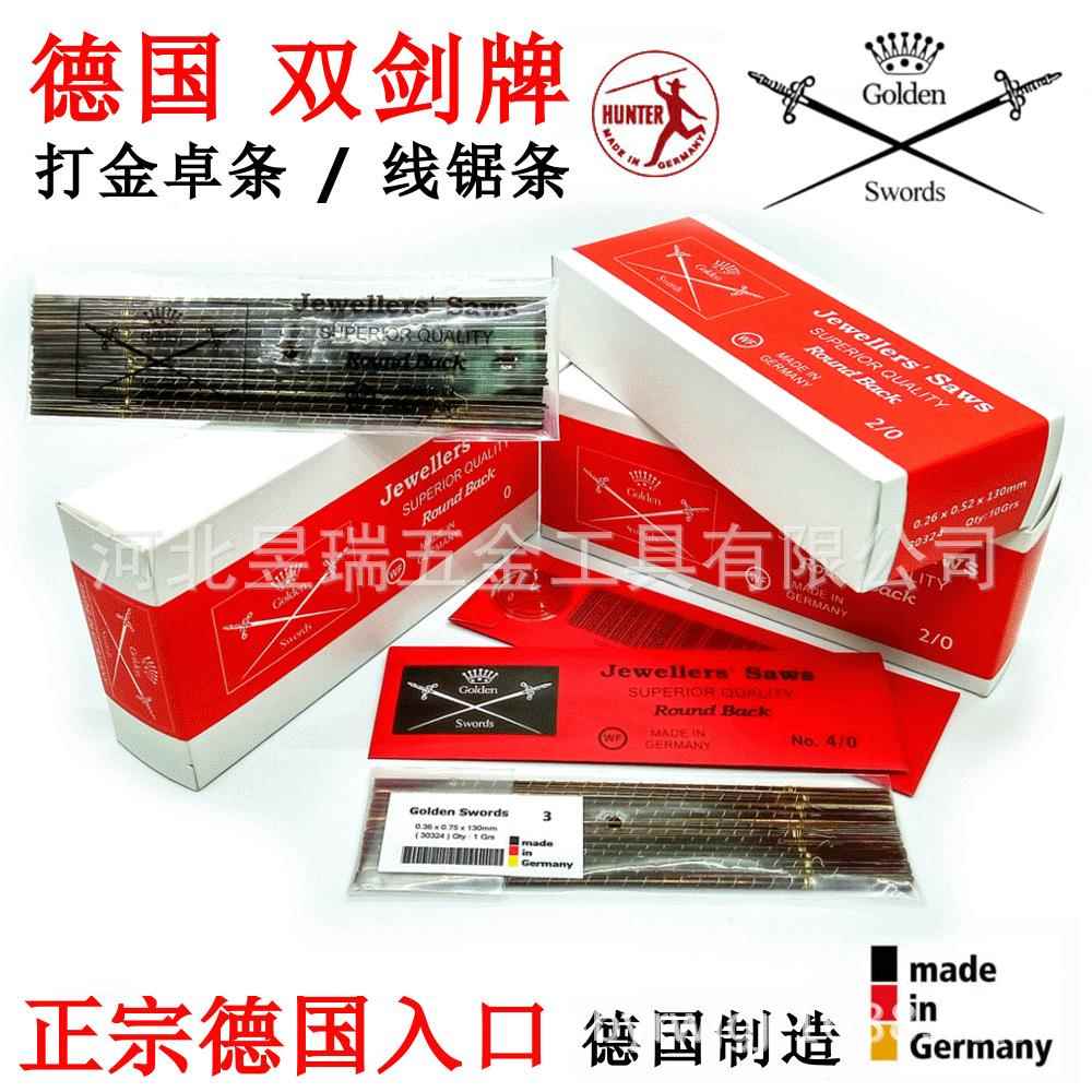 原装德国双剑牌线锯条钢丝锯条拉花锯条雕花木工锯条8/0#--8#