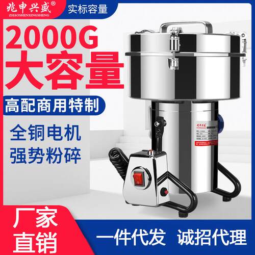 2000克不锈钢大容量粉碎机高速药材打粉机五谷杂粮磨粉机