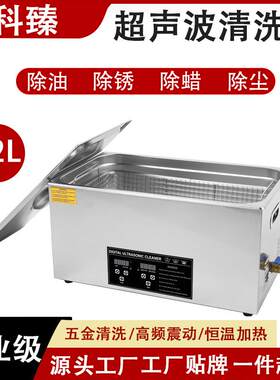 直销22L超声波清洗机眼镜珠宝首饰手表喷头油嘴工业清洁零件机械