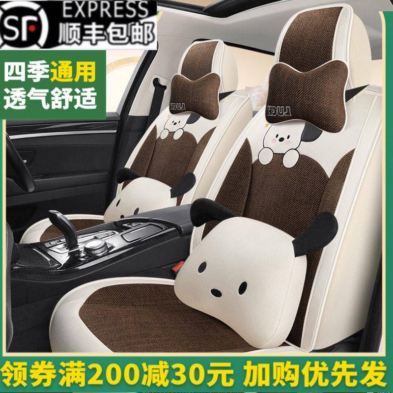 新款汽车坐垫全包围座垫卡通狗亚麻透气四季通用座套椅套夏车垫