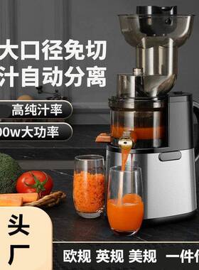 大口径榨汁机汁渣分离全自动家用小型果汁机多功能水果果汁原汁机