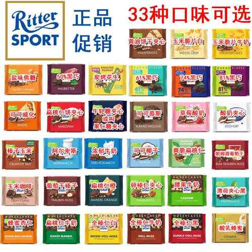正品促销德国进口RitterSport瑞特 榛子牛奶饼干运巧克力100g*3块