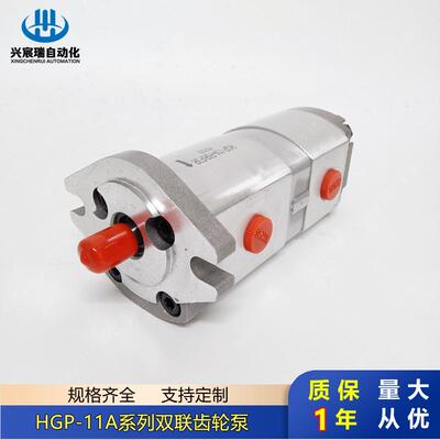 双联齿轮油泵HGP-11A-F55 HGP-11A-F66 HGP-11A-F88厂家优惠价格