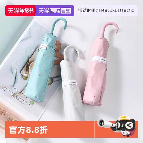 【自营】mamoru防晒伞防紫外线太阳伞遮阳伞高颜值迷你晴雨小伞女