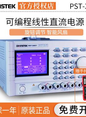 台湾固纬PST-3201多路输出可编程线性直流电源PST-3202