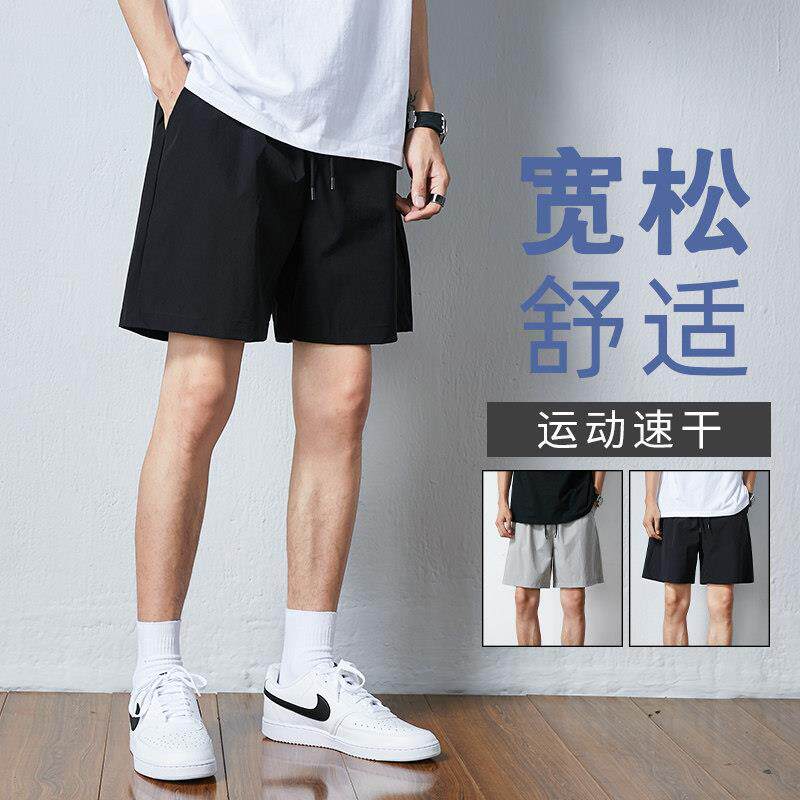 三分短裤男款夏季薄款速干冰丝跑步运动四分裤男士宽松休闲五分裤