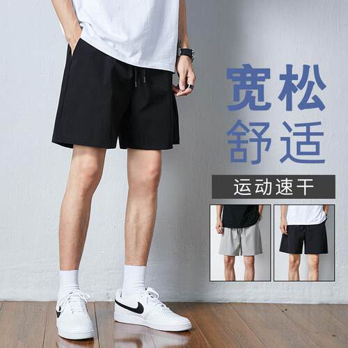 三分短裤男款夏季薄款速干冰丝跑步运动四分裤男士宽松休闲五分裤