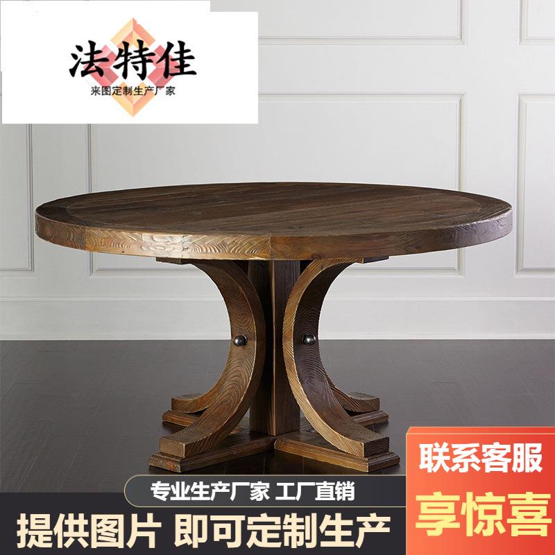 美邻乡村美式原木色实木餐桌别墅工业风圆形1.3米1.5米大圆桌